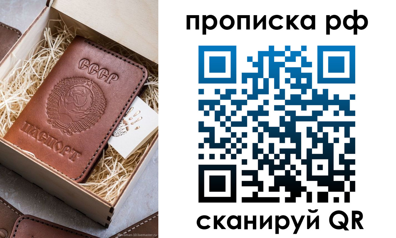 временная регистрация в Ак-Довураке